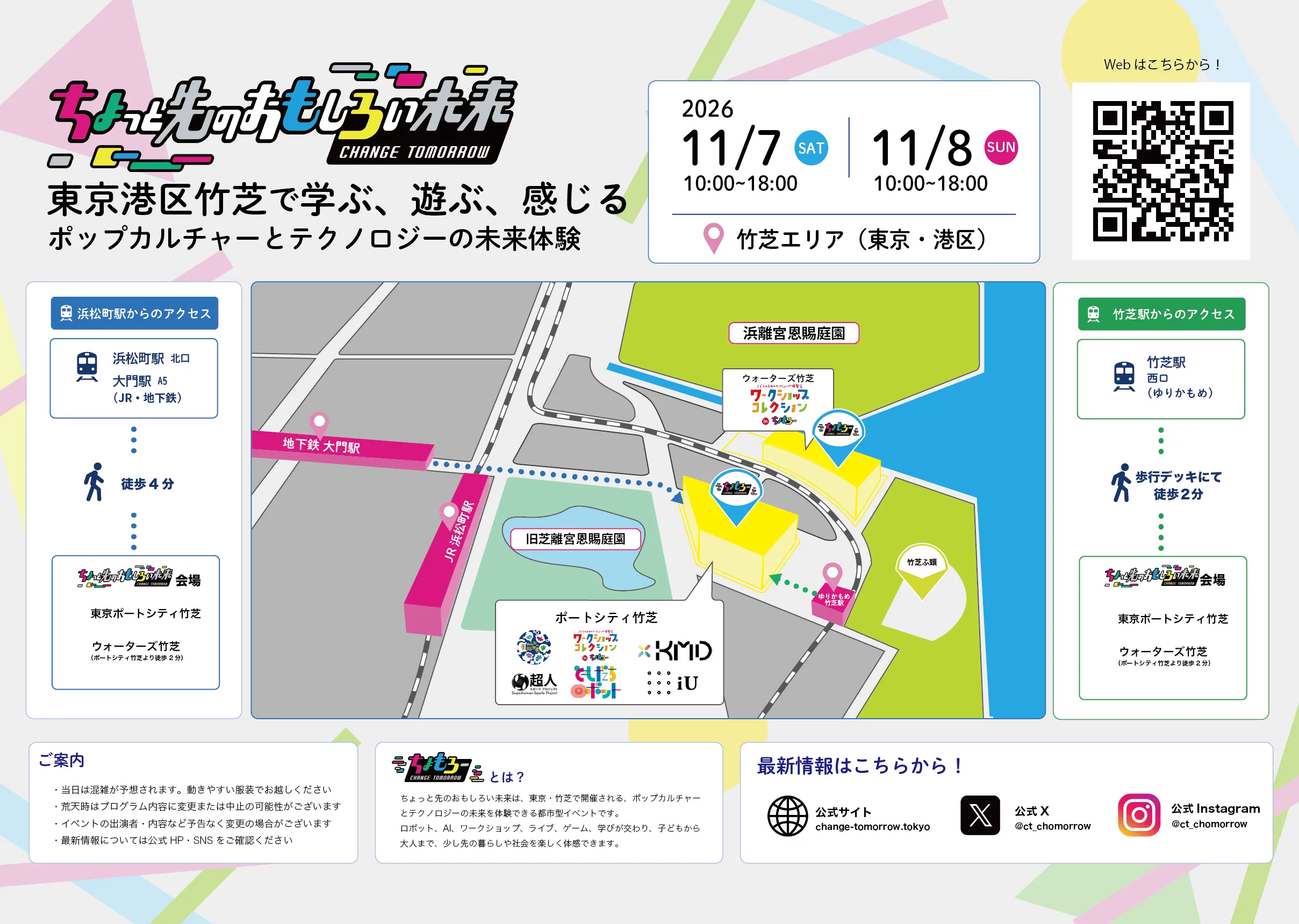 会場マップ