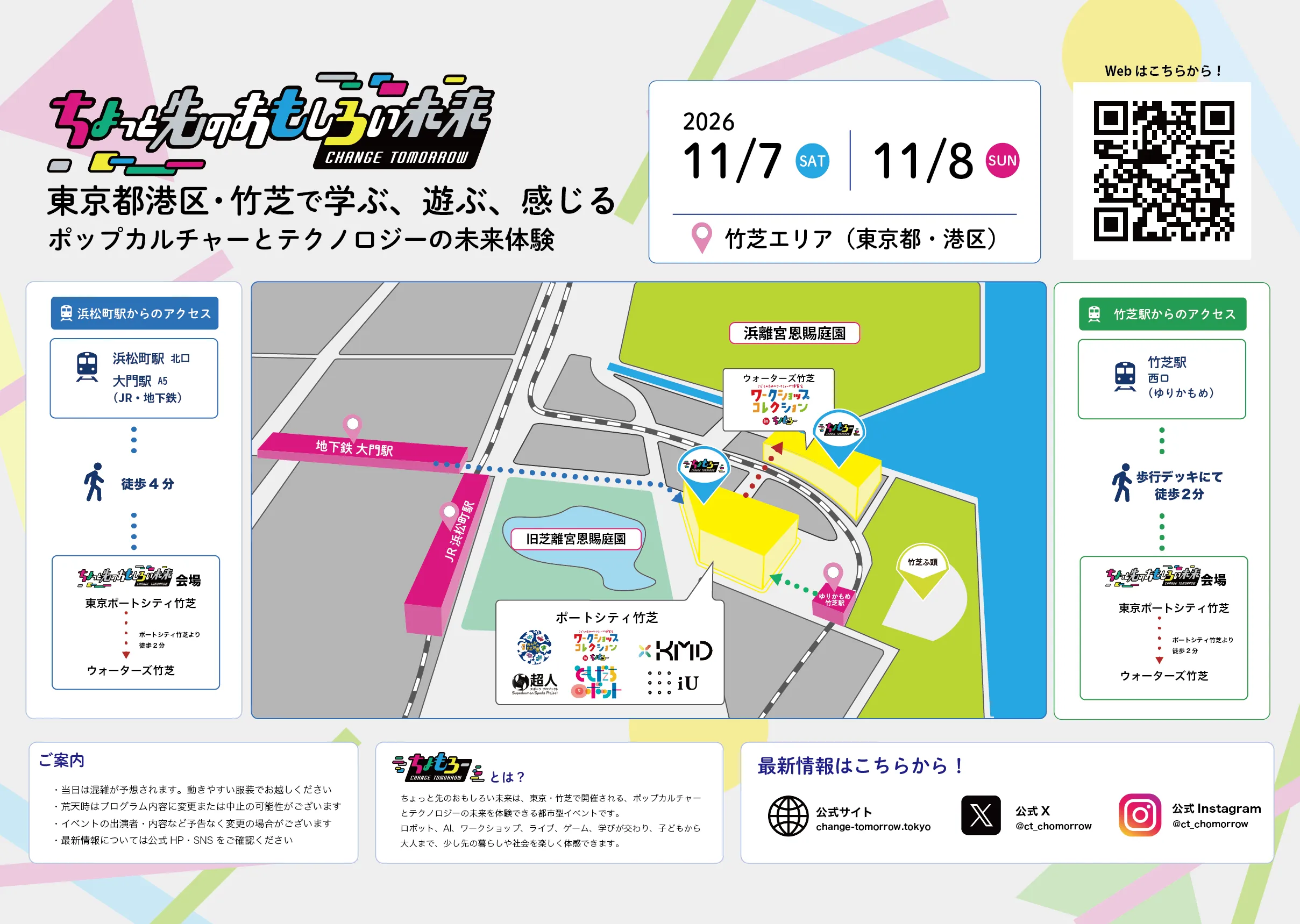 会場マップ