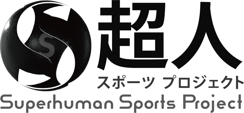超人スポーツプロジェクト