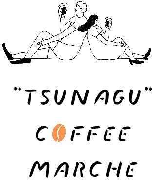 “tsunagu“COFFEE MARCHE